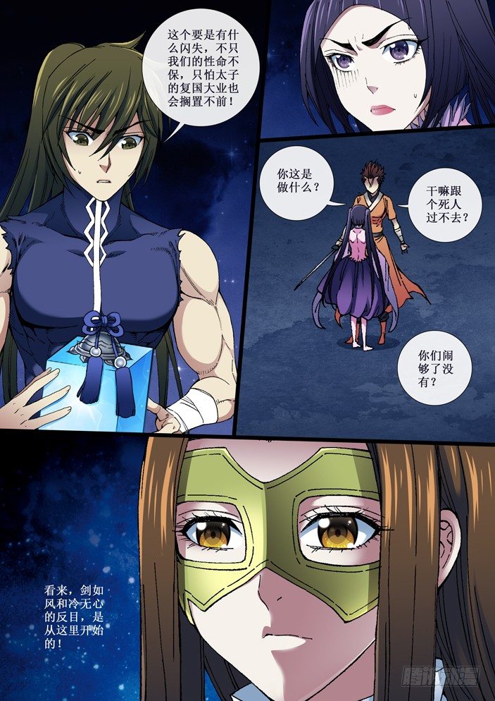 101 毁尸-第103话