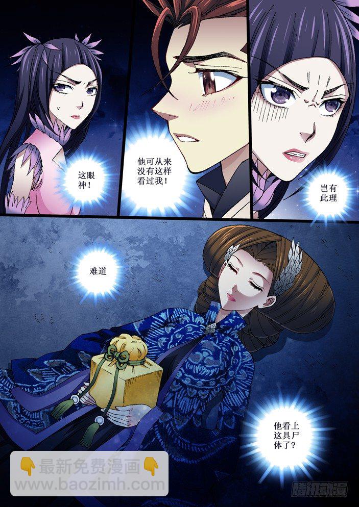 101 毁尸-第103话