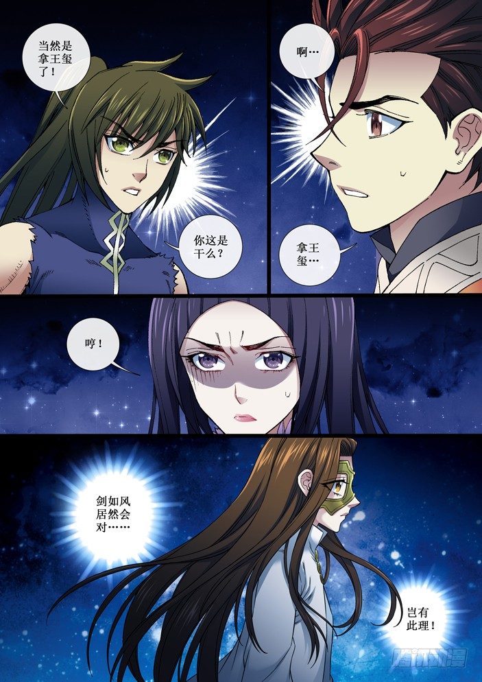 101 毁尸-第103话