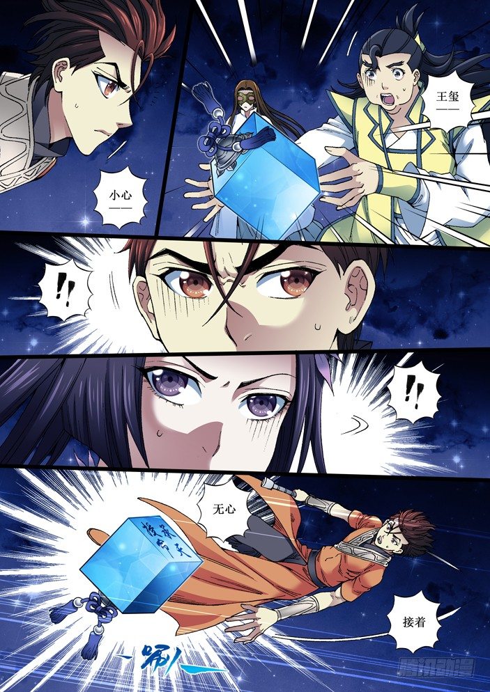 101 毁尸-第103话