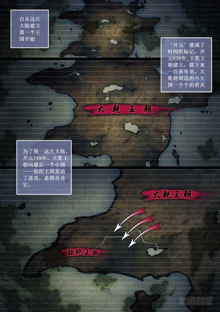 103 假天命王玺-第105话