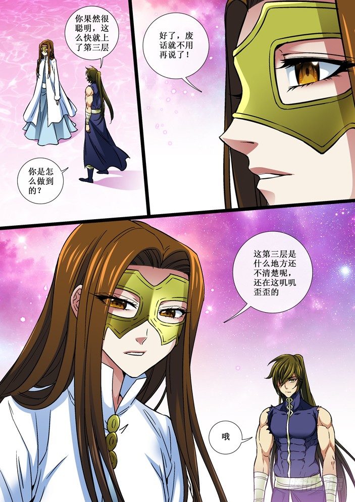 103 假天命王玺-第105话