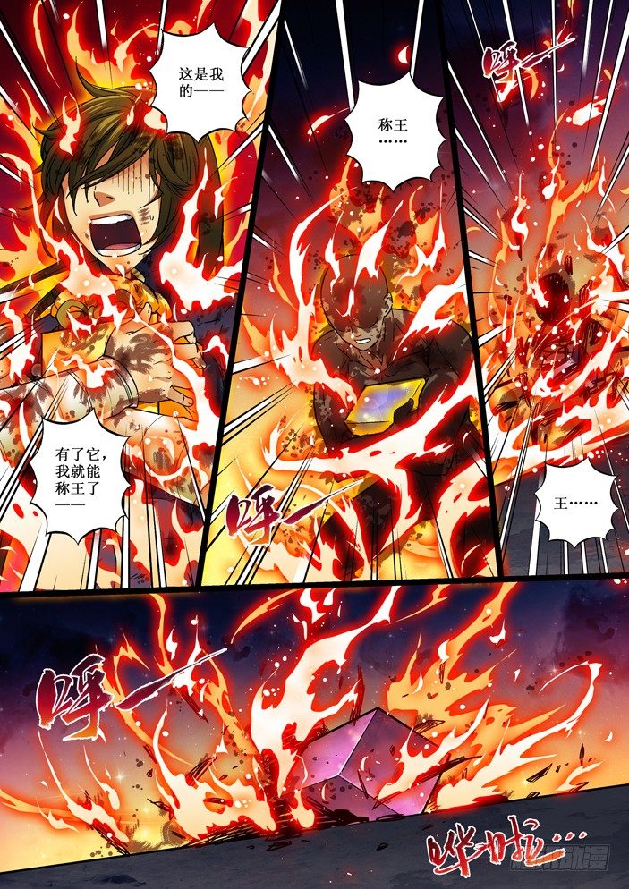 103 假天命王玺-第105话