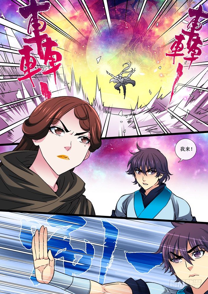 105 不死不休的仇敌！-第107话