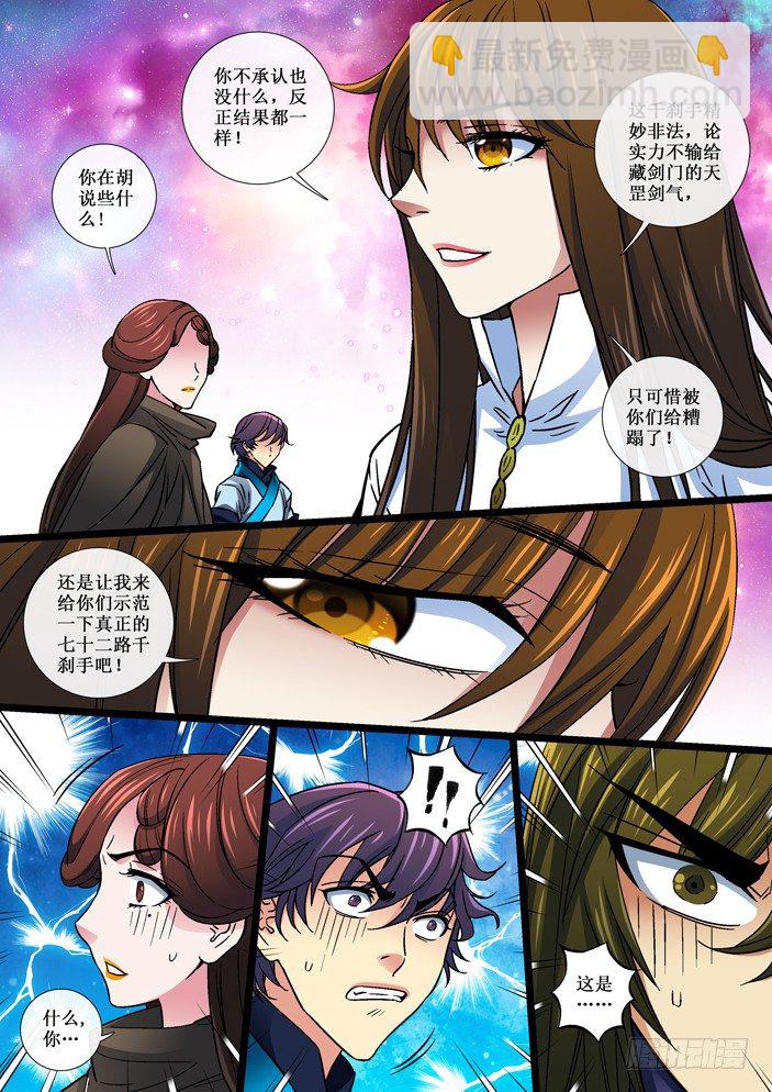 105 不死不休的仇敌！-第107话