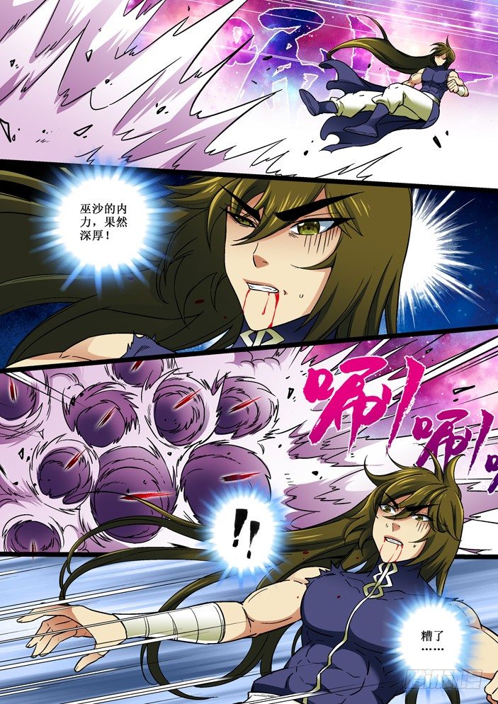 105 不死不休的仇敌！-第107话