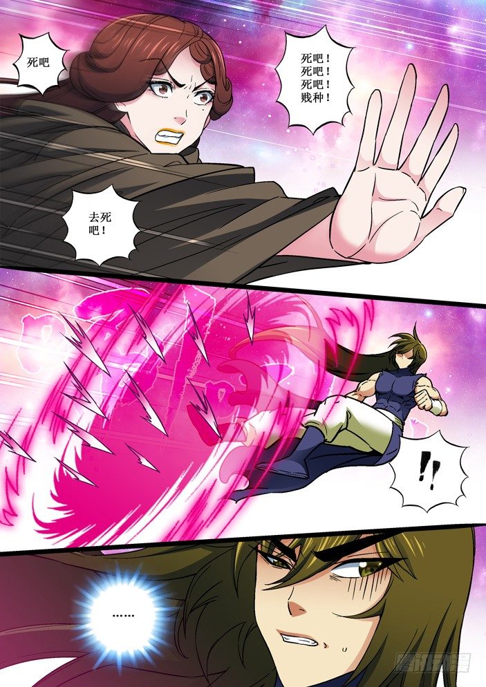 105 不死不休的仇敌！-第107话