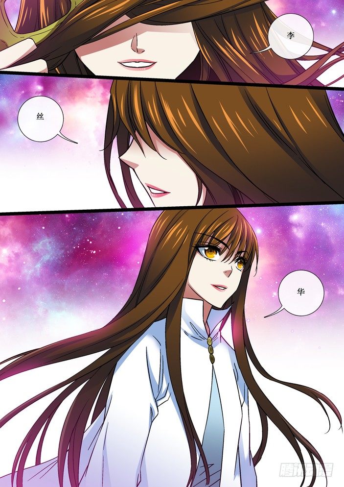 105 不死不休的仇敌！-第107话