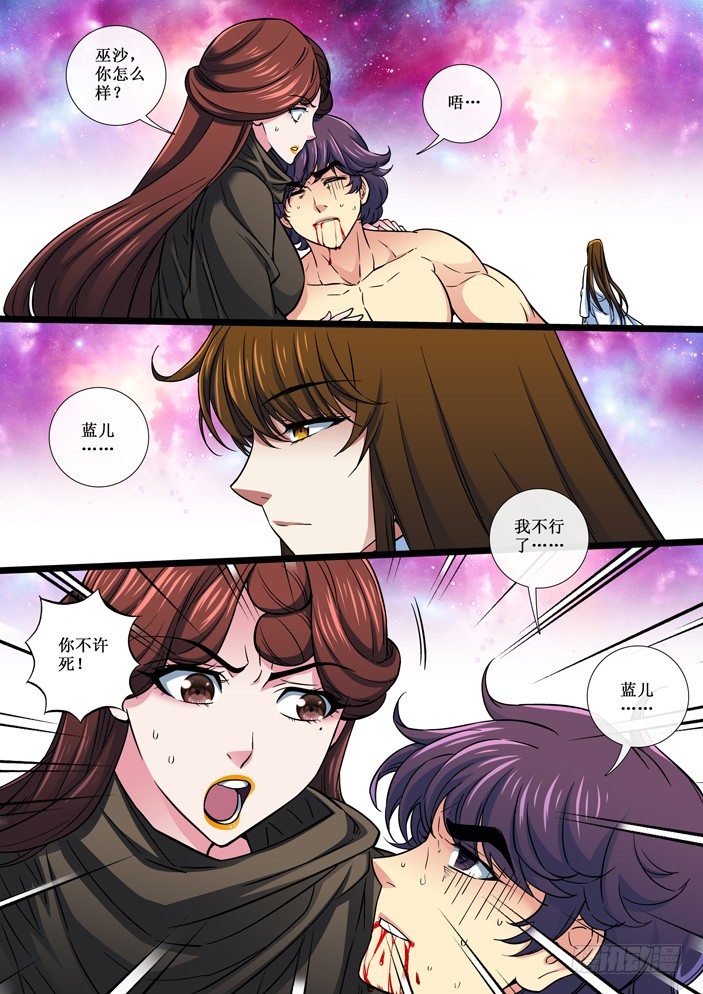 107 分云断雨-第109话