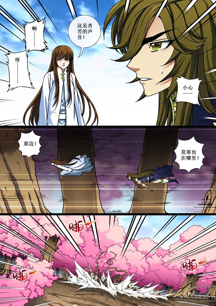 109 弥陀神宫第四层-第111话