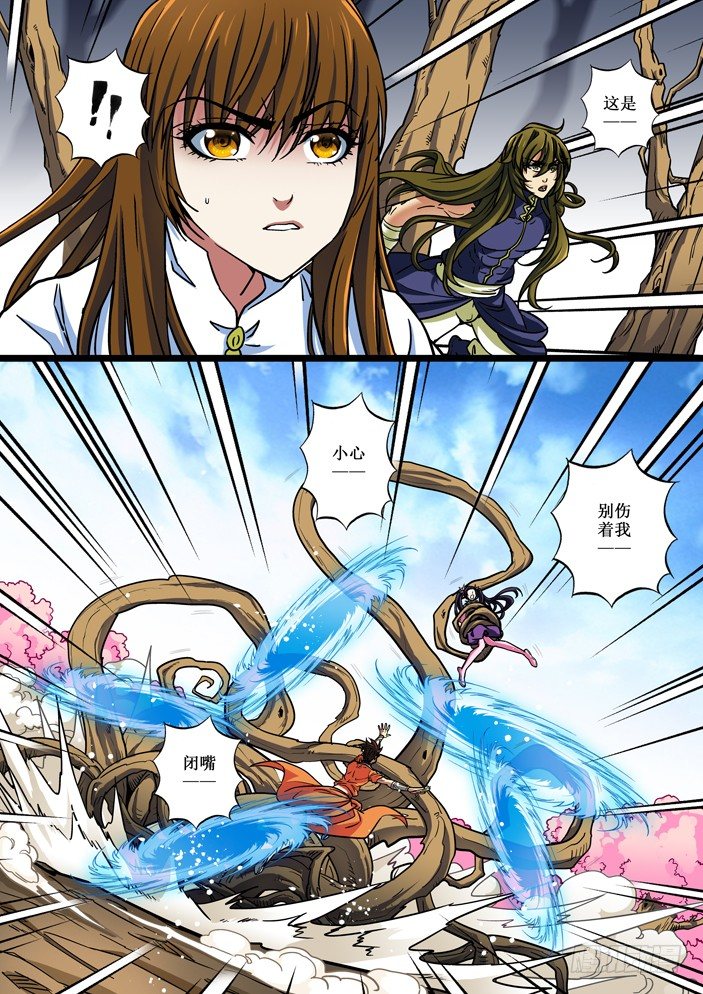 109 弥陀神宫第四层-第111话