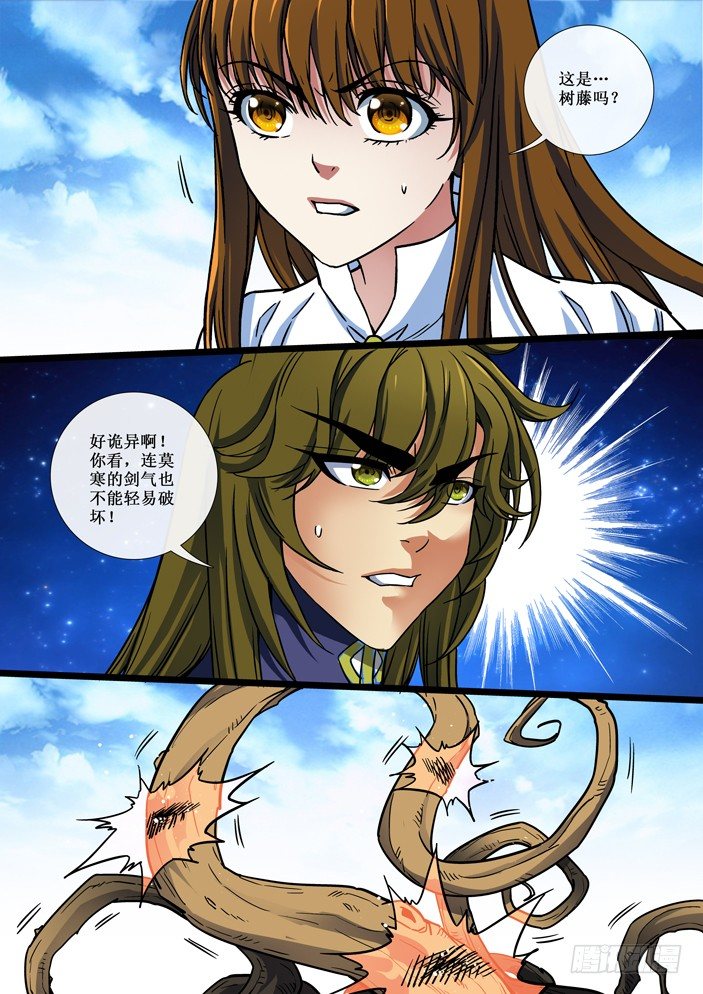 109 弥陀神宫第四层-第111话