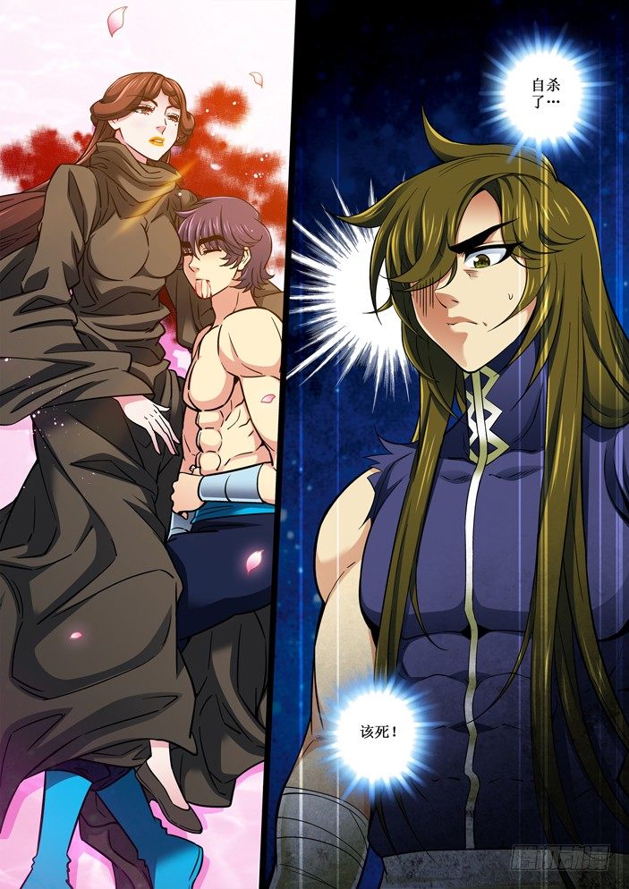 109 弥陀神宫第四层-第111话