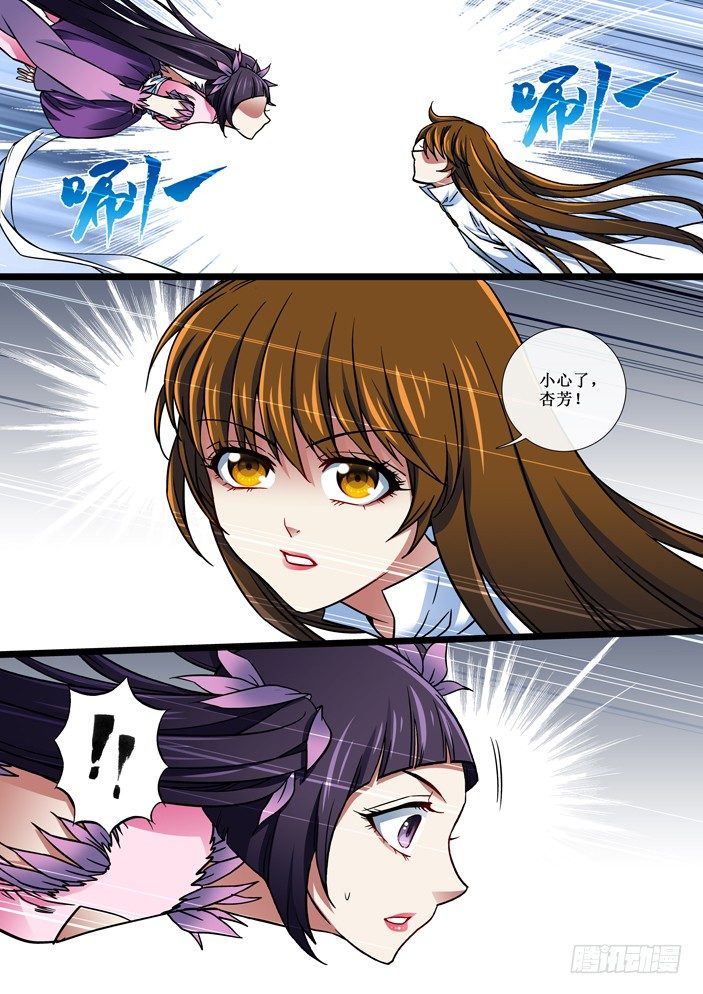 109 弥陀神宫第四层-第111话