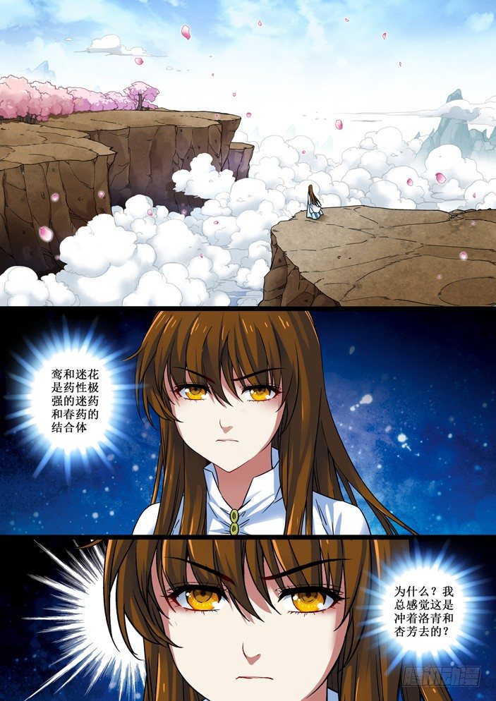 111 那只是意外！-第113话