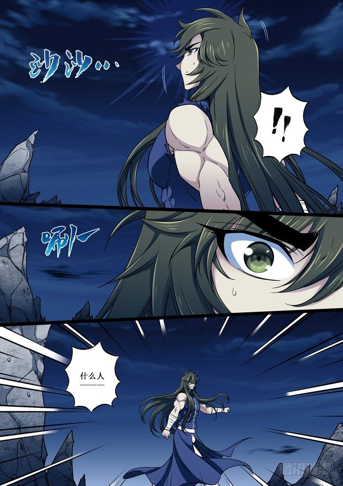 111 那只是意外！-第113话