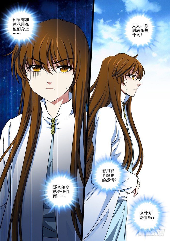 111 那只是意外！-第113话