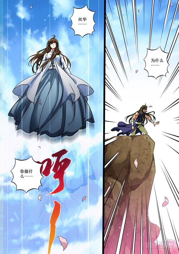 111 那只是意外！-第113话