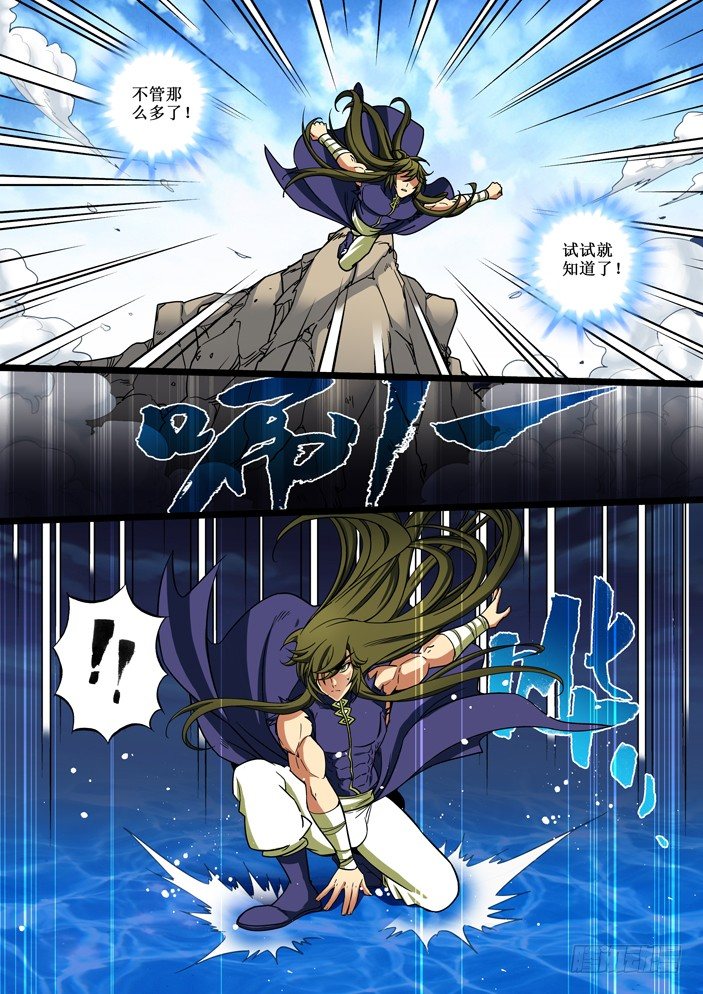 111 那只是意外！-第113话