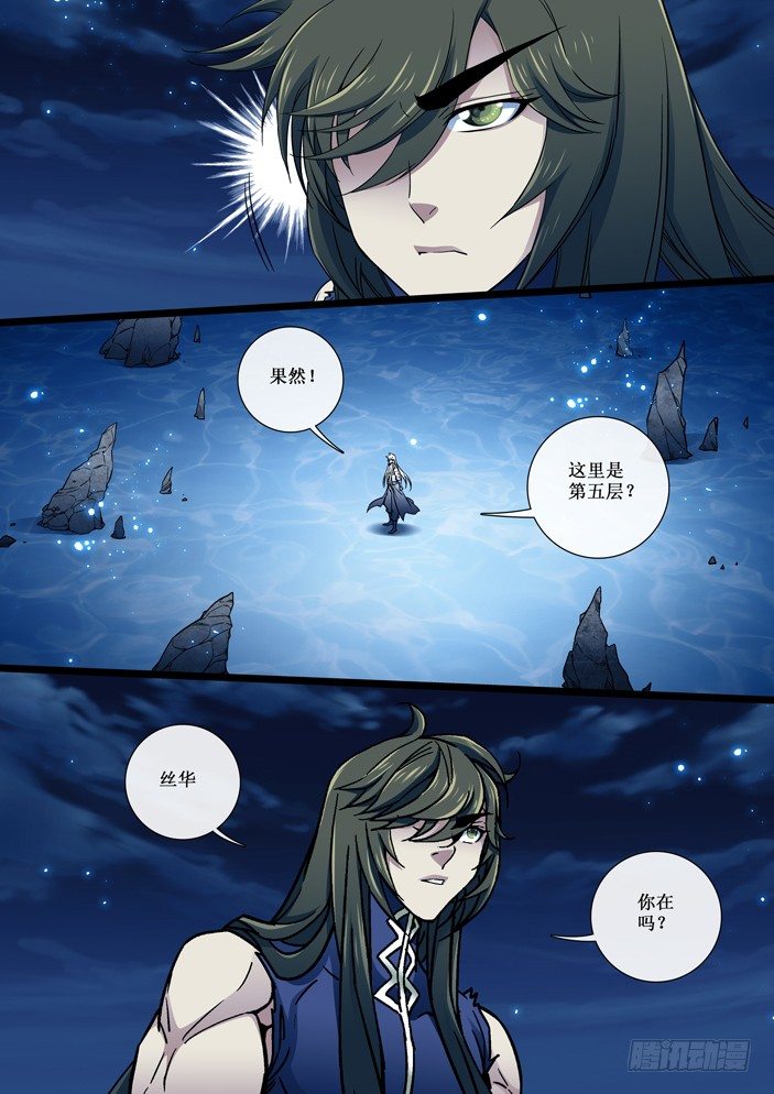 111 那只是意外！-第113话