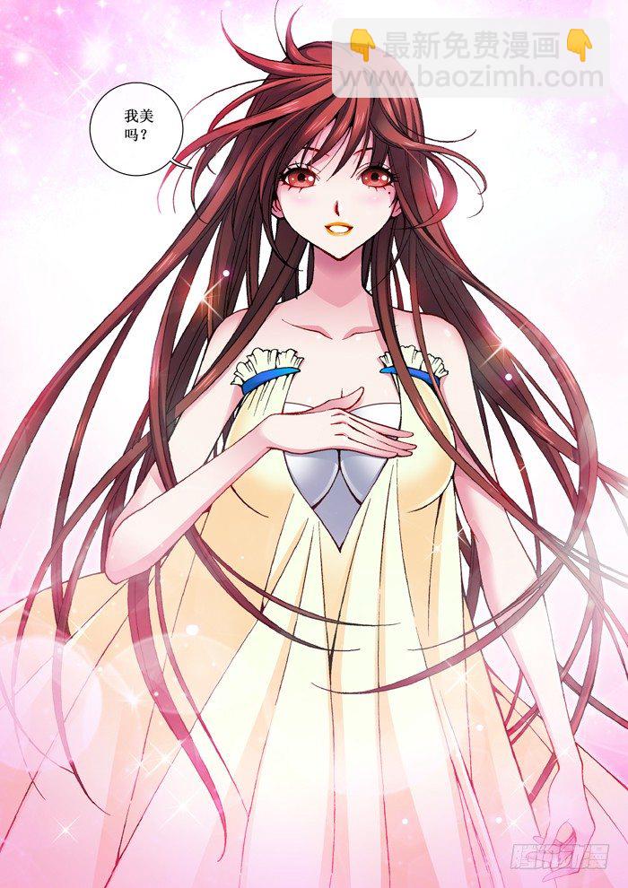 13 蓝后的诱惑-第13话