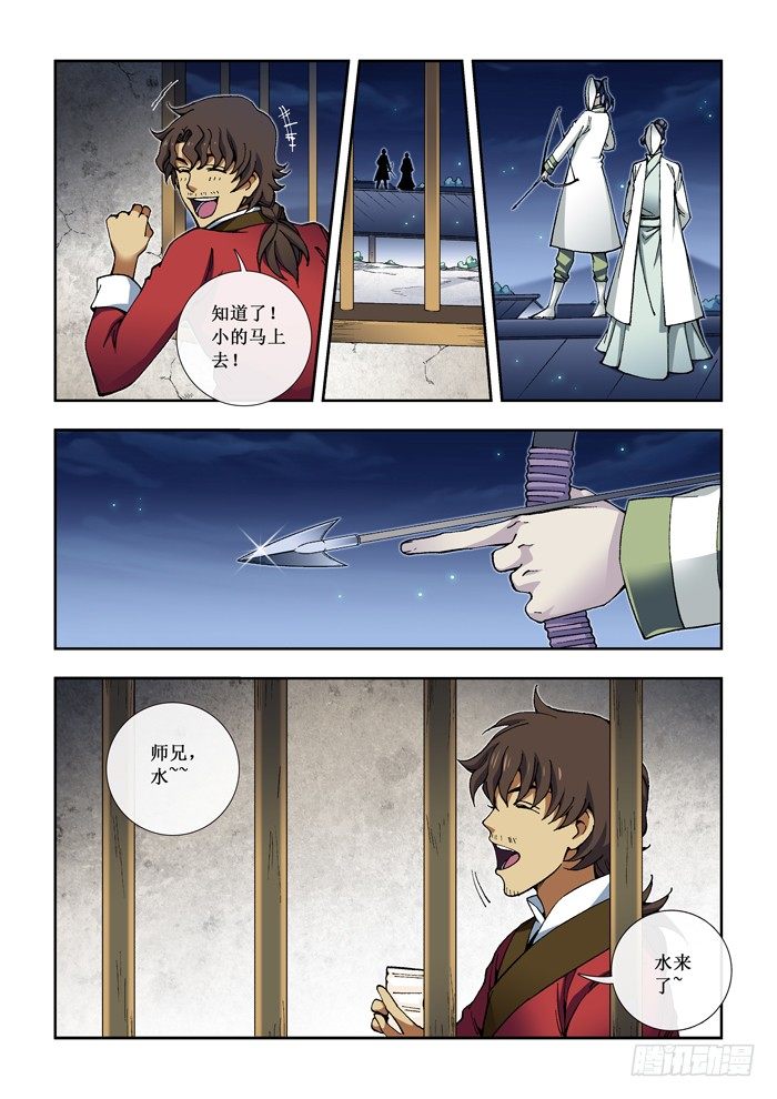 14 事发（下）-第15话