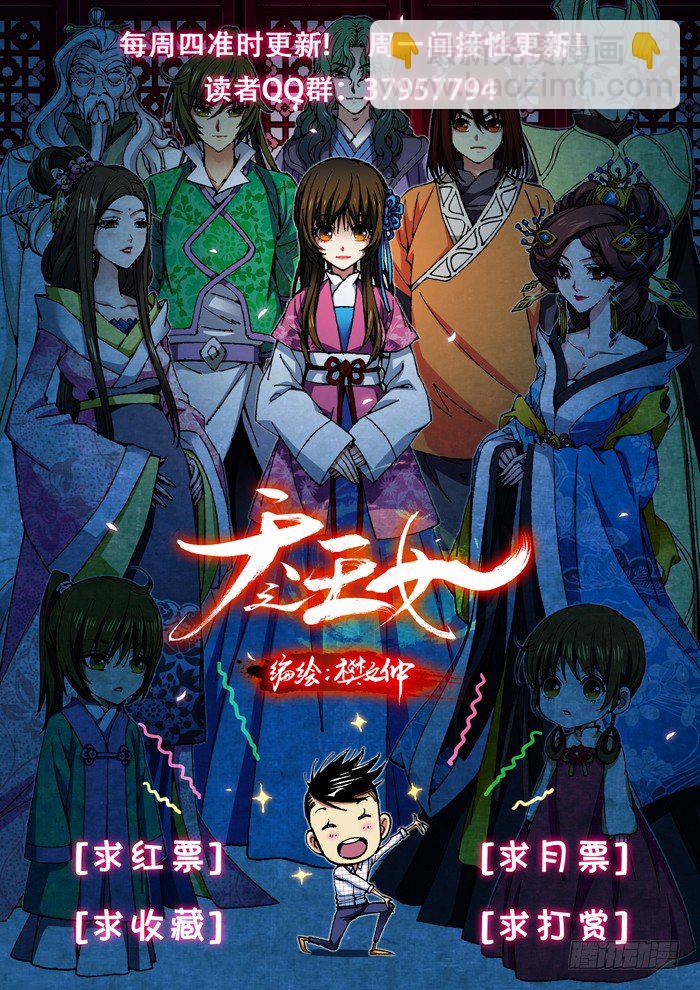 14 事发（下）-第15话