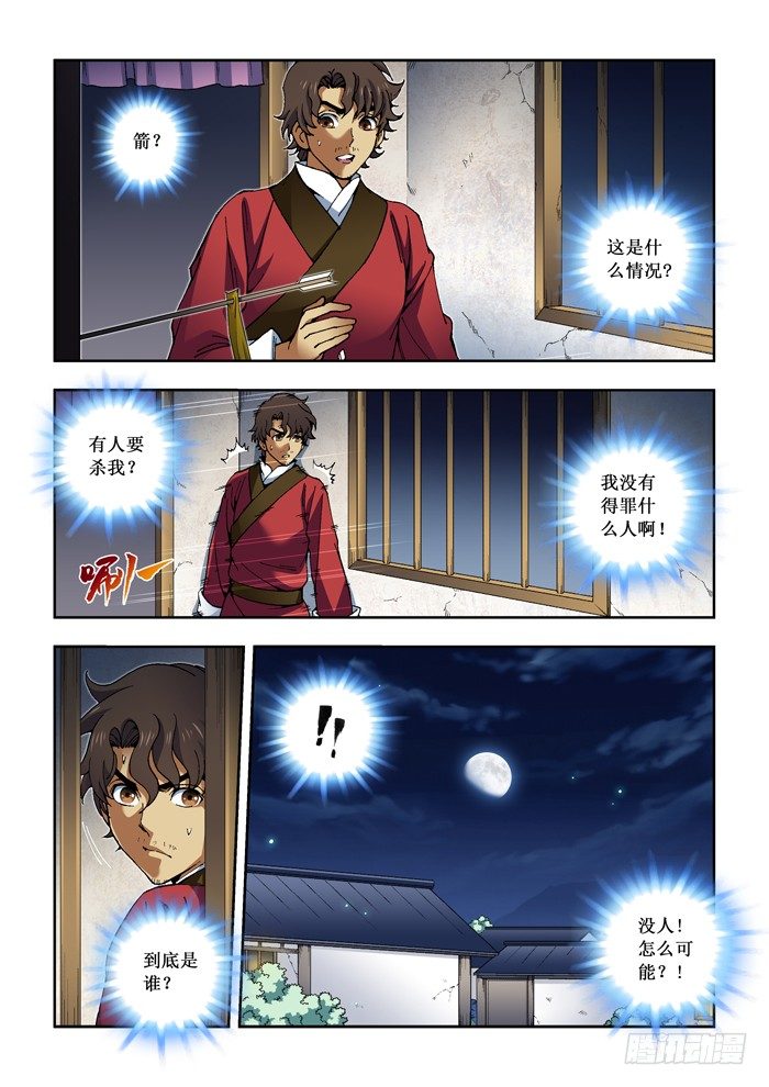 14 事发（下）-第15话