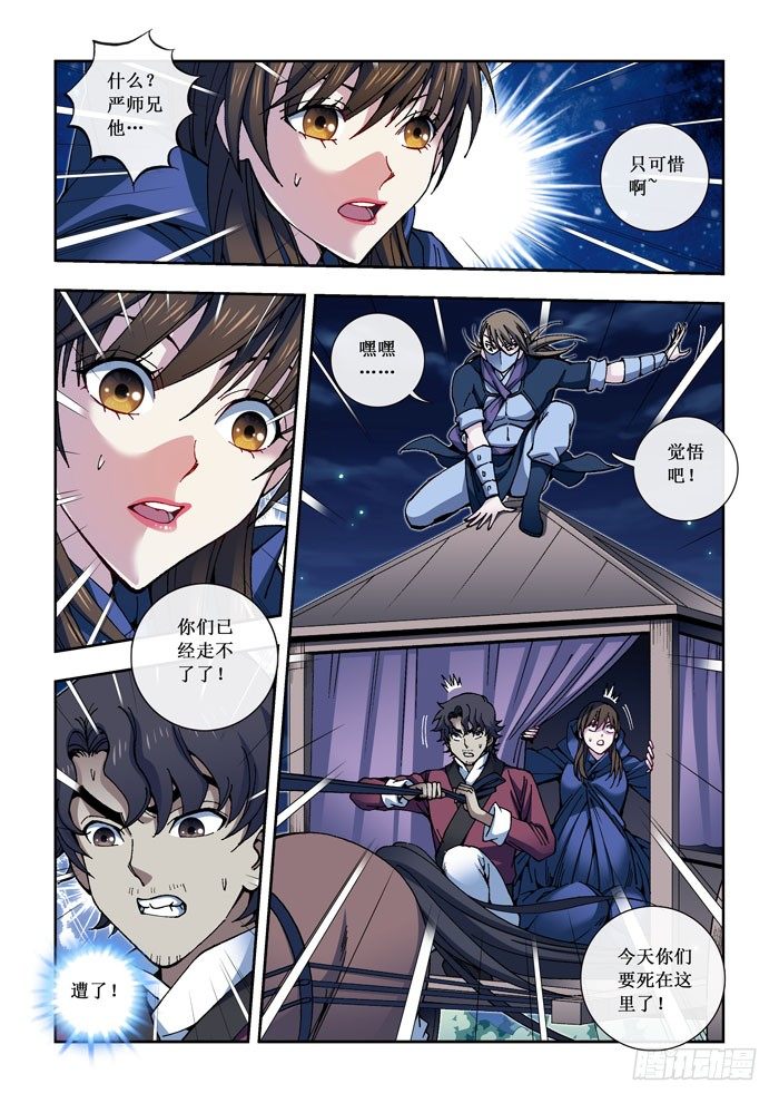 14 事发（下）-第15话