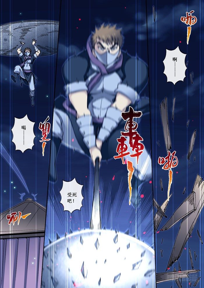 14 事发（下）-第15话