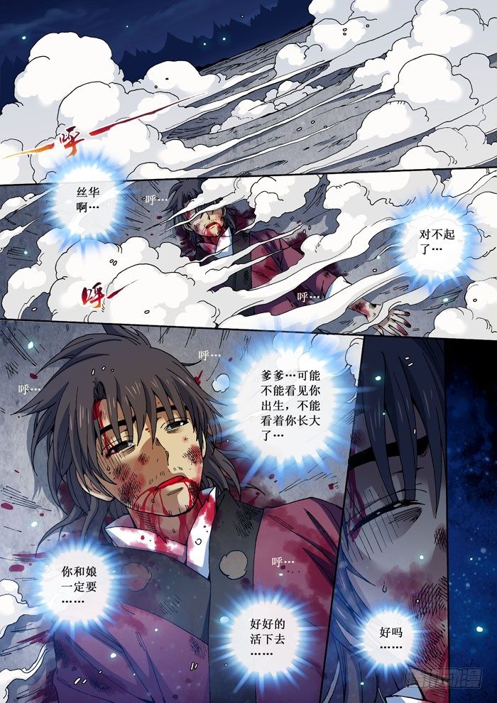 17 灭口（三）-第19话