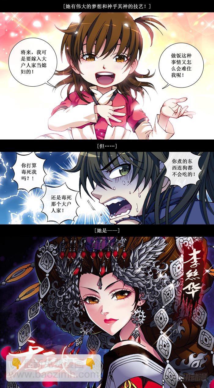 17 灭口（三）-第19话