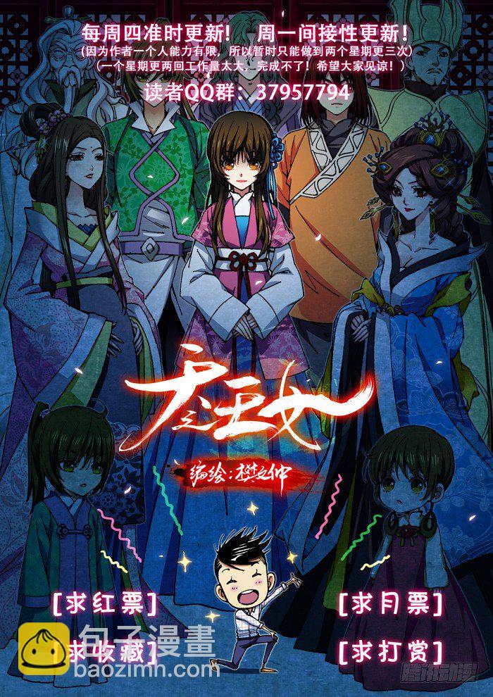 19 帝星降-第21话