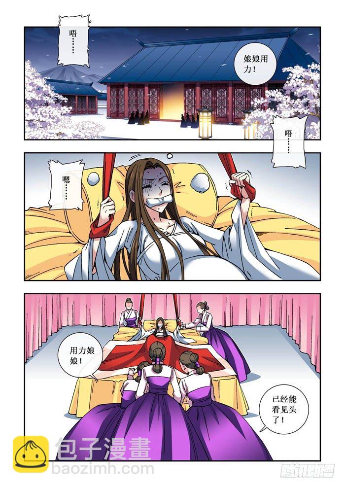 19 帝星降-第21话