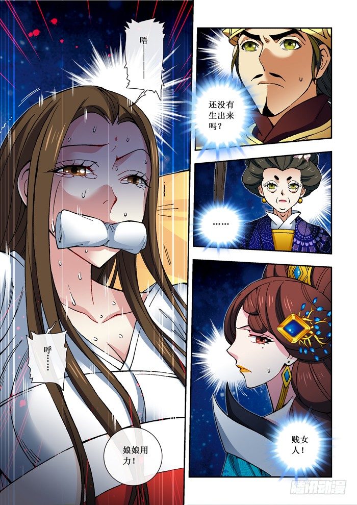 19 帝星降-第21话