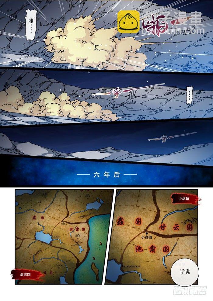 23 弹指一挥间-第25话