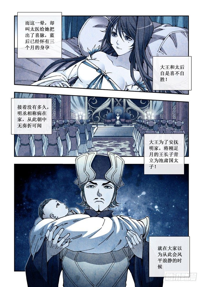 23 弹指一挥间-第25话