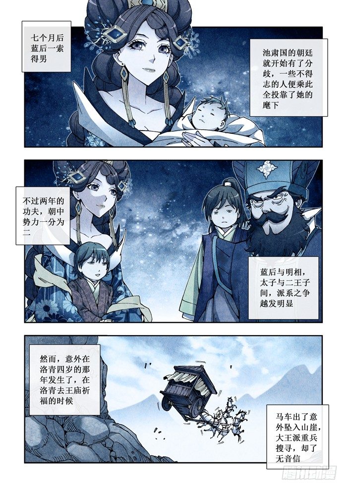 23 弹指一挥间-第25话