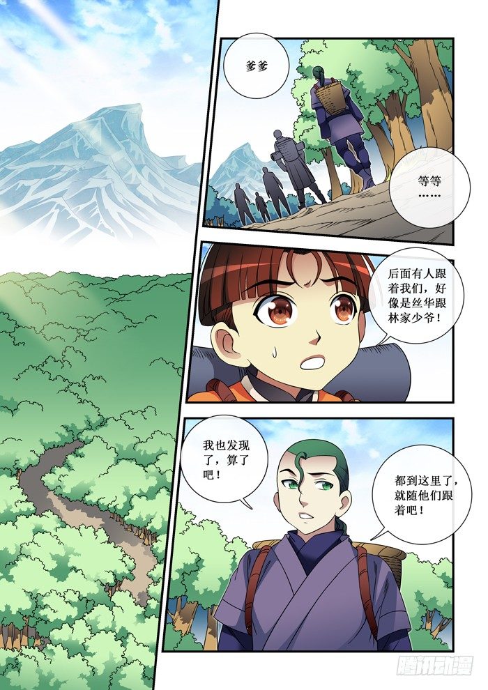 31 丝华喜欢林允的理由-第33话