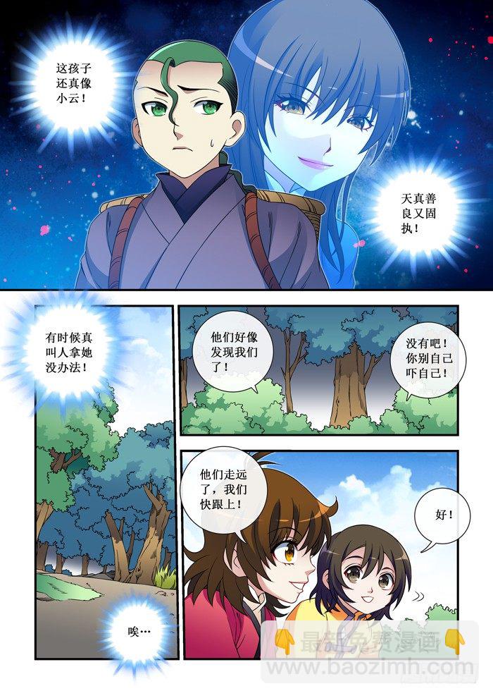 31 丝华喜欢林允的理由-第33话