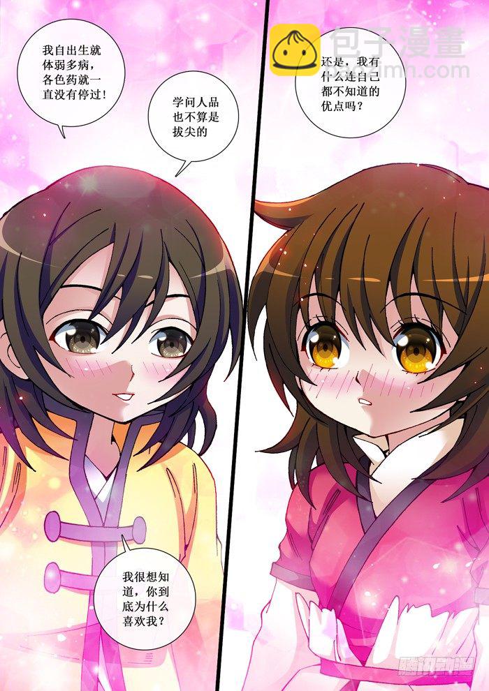 31 丝华喜欢林允的理由-第33话