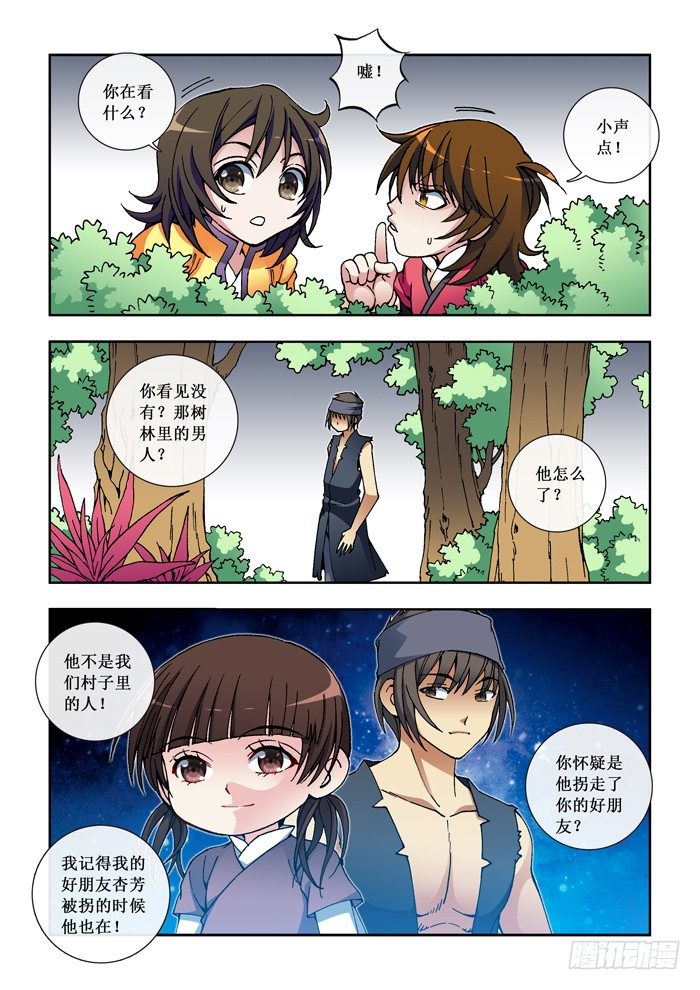 31 丝华喜欢林允的理由-第33话