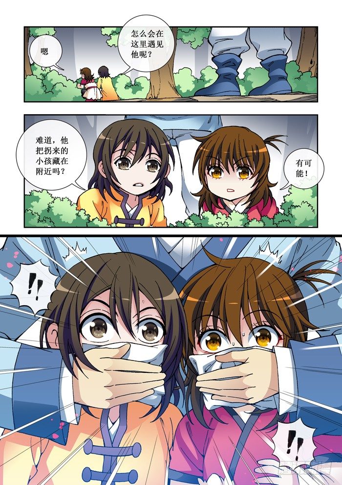 31 丝华喜欢林允的理由-第33话