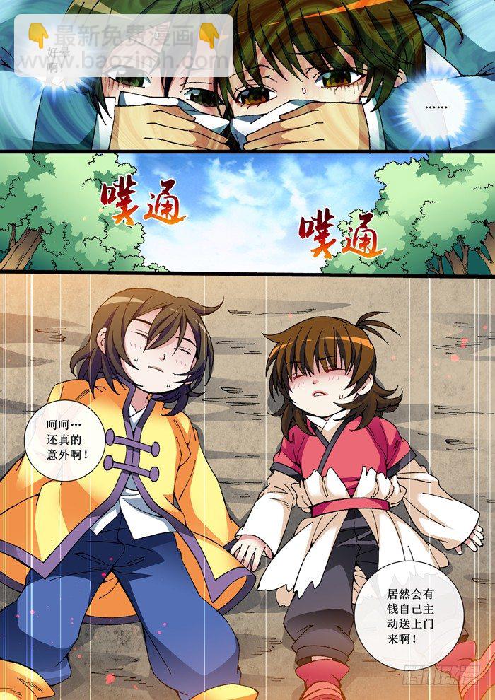 31 丝华喜欢林允的理由-第33话