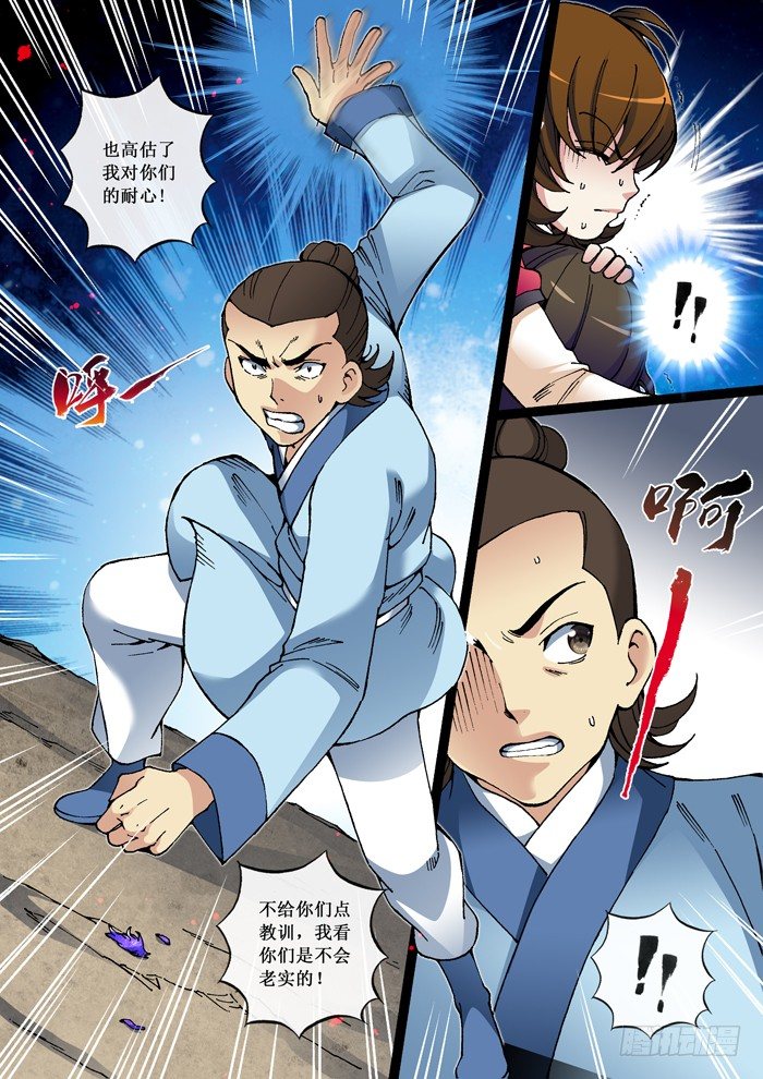 33 苦肉计-第35话