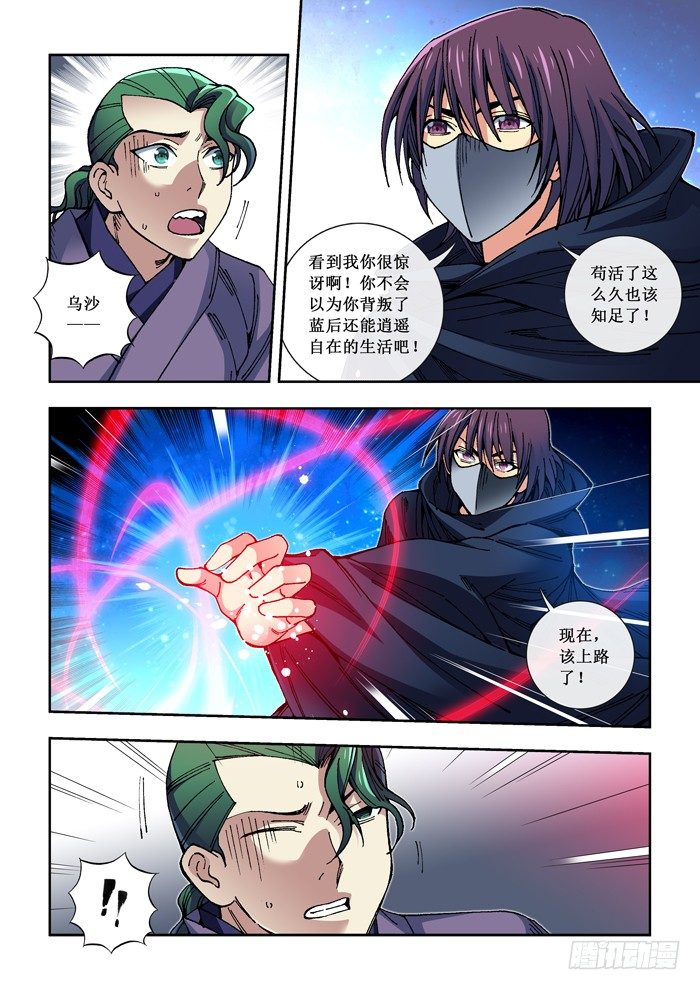 43 严真俞被俘-第45话