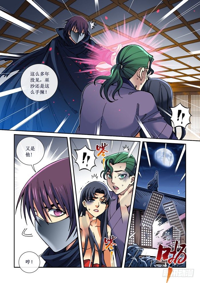 43 严真俞被俘-第45话