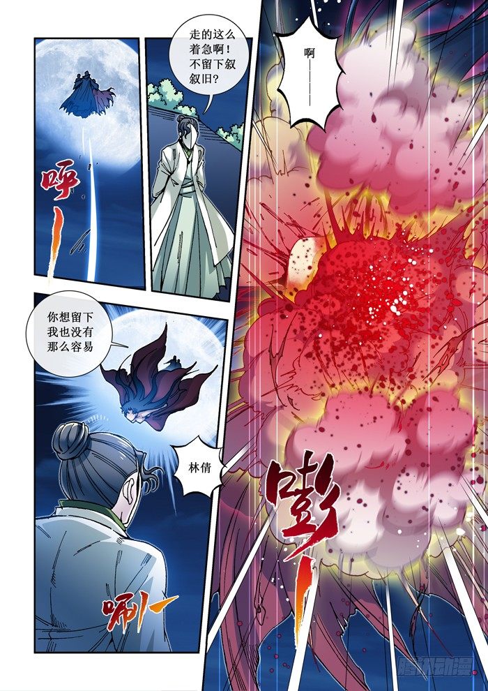 43 严真俞被俘-第45话