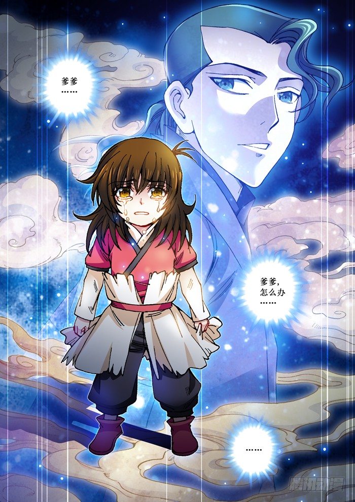 43 严真俞被俘-第45话