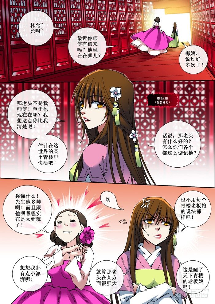 47 花魁决选-第49话